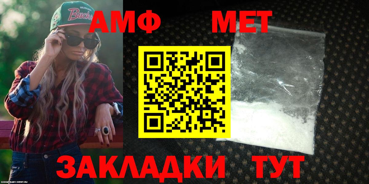 АМФЕТАМИН  Вход с VPN  Нягань  Amphetamine 98% 