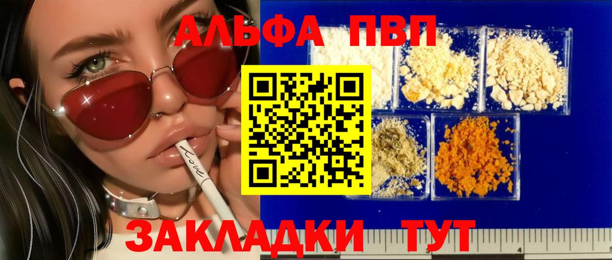 Alpha PVP Соль  Вход с VPN  Alpha PVP СК КРИС  Нягань  купить  цена  Альфа ПВП СК 