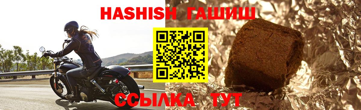 Гашиш хэш Нягань