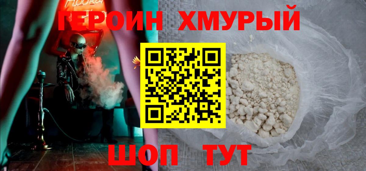 ГЕРОИН  Героин Афган  Вход с VPN  Нягань 