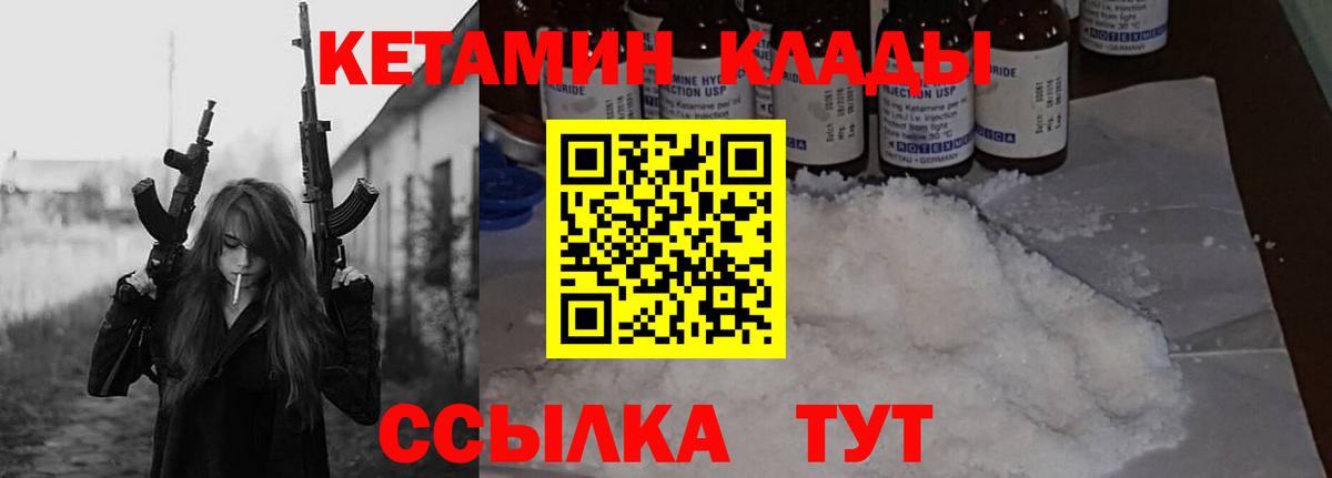 КЕТАМИН ketamine  Вход с VPN  Нягань 