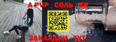 амф Славянск-на-Кубани