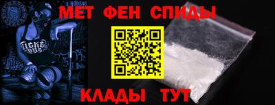 амф Славянск-на-Кубани