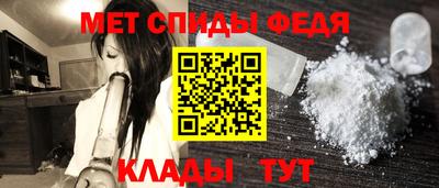 амф Славянск-на-Кубани