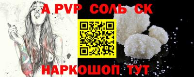 прущий лед Сланцы