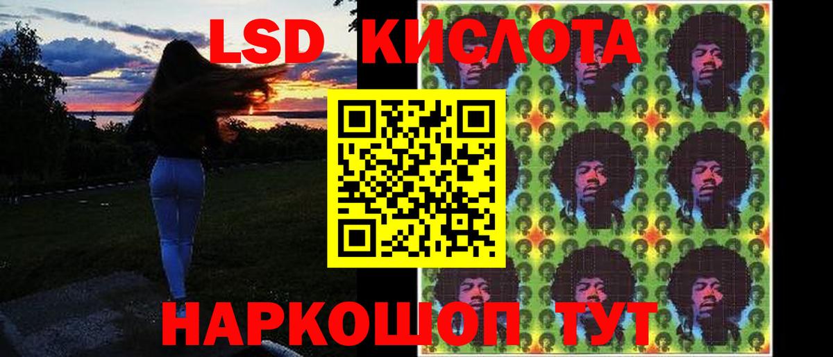 LSD-25 экстази кислота Нягань