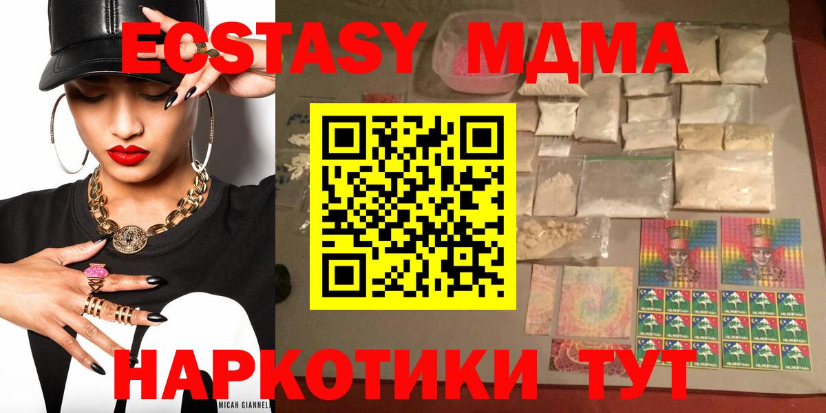 MDMA VHQ  МДМА Molly  MDMA  Вход с VPN  Нягань 