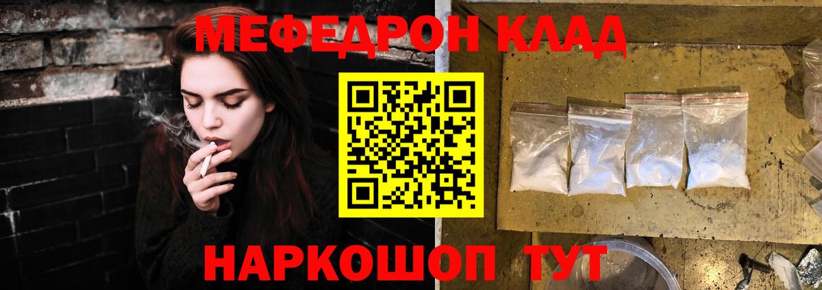 купить закладку  Мефедрон  Вход с VPN  Меф мука  Нягань 