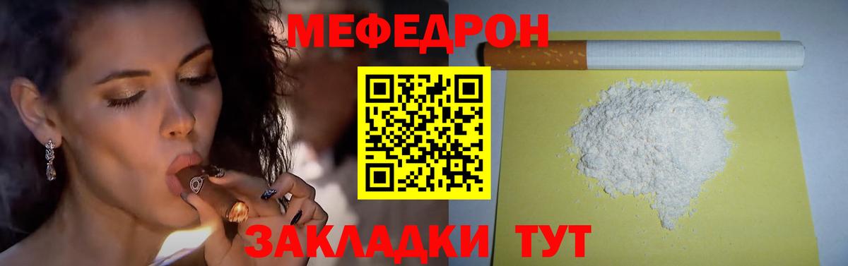 Меф мяу мяу мука Нягань