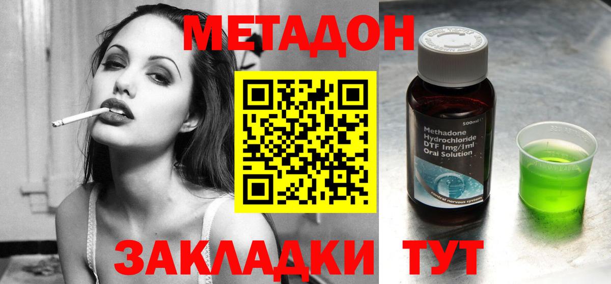 Нягань  Метадон белоснежный  hydra как зайти  МЕТАДОН methadone  Вход с VPN 