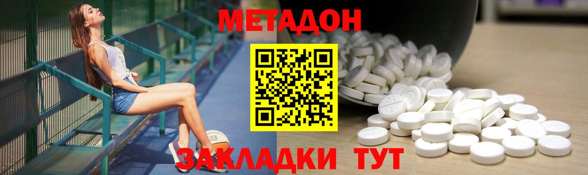 Метадон methadone Нягань