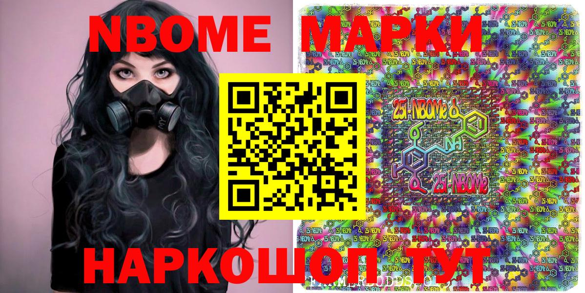 Марки N-bome  Марки 25I-NBOMe 1500мкг  Вход с VPN  Нягань  Марки 25I-NBOMe 1500мкг 