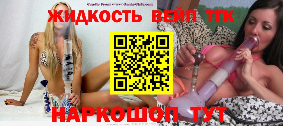 ТГК Wax  Дистиллят ТГК жижа  Нягань  Вход с VPN 