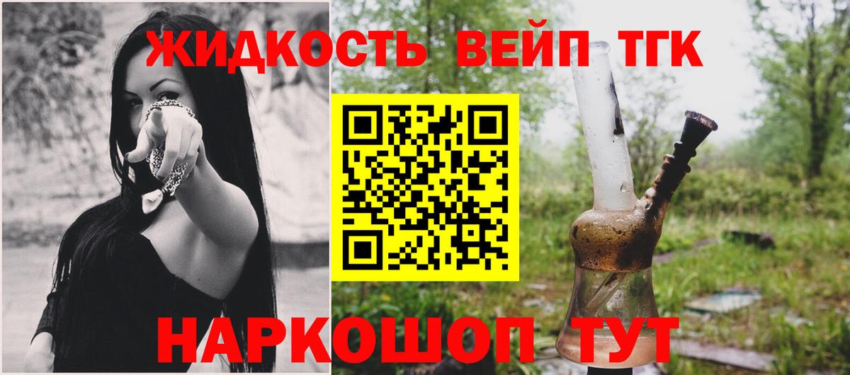 Дистиллят ТГК гашишное масло Нягань